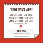 서정약국