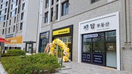 디센시아탑부동산공인중개사사무소