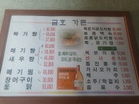 금호가든