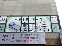 케어고 방문요양 용인본점
