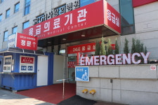 사랑의병원 응급실