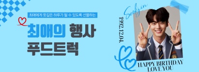 다모아 푸드트럭