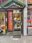 옛날전통치킨