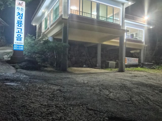 청룡고을