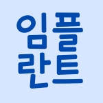 선플란트치과의원 군산