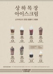 컴포즈커피 전주인후부영점
