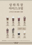컴포즈커피 전주인후부영점