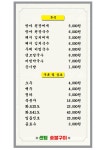 센텀 숯불구이