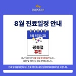 강남안과의원
