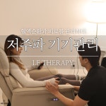 구월동PT HP체형교정센터