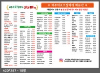제주대표포차 제주시청점