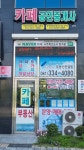 빛가람카페공인중개사사무소