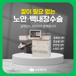 신세계안과의원