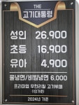 고기대통령 창원상남점