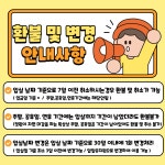나와놀개 보령본점