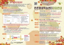 만촌평생학습센터