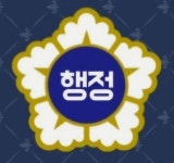 바름행정사사무소