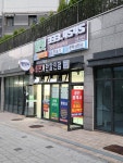 길벗포레나부산덕천공인중개사 손해사정사 행정사 사무소