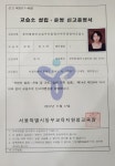 윤선생우리집앞영어교실 신내키움점