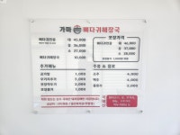 가마솥뼈다귀해장국