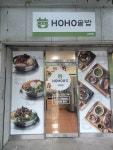 호호솥밥