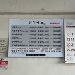 삼정식당