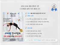 휘트니스인X필라테스인 마들점