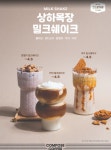 컴포즈커피 전주인후부영점