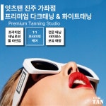 잇츠탠 진주가좌점