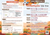 지산평생학습센터