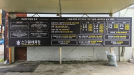 스마일손세차장