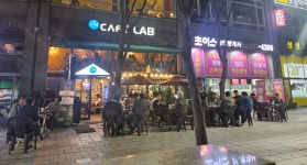 카페 랩