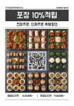 젓가락질 잘해야만 밥을 먹나요