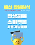 만해일식