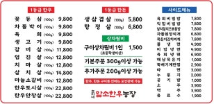 춘자네 암소한우농장