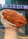 제주흑다돈 강남직영점
