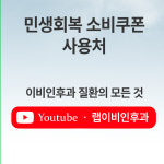 랩이비인후과의원