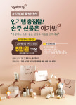 아가방 오창아가방갤러리
