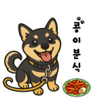 콩이분식