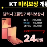 KT 지성정보통신 역곡남부점