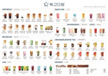복고다방 시흥시청점