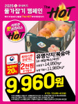 롯데마트 천천점