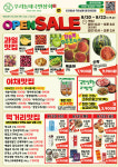 우리동네국민상회 광주태전점