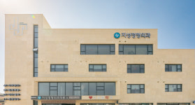 지성정형외과의원