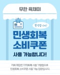 무한육채미 김포고촌점