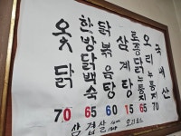 성덕장수촌