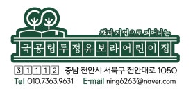 두정유보라어린이집