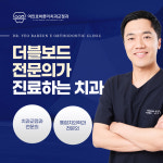 여인호바른이치과교정과의원