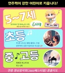 온빛피아노음악학원