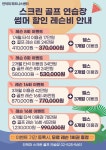 인덕대 스크린골프 연습장